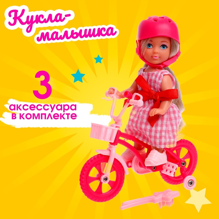 Кукла малышка Лина на велопрогулке с велосипедом и аксессуарами, МИКС
