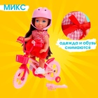 Кукла малышка Lyna на велопрогулке с велосипедом и аксессуарами, МИКС - фото 3739230