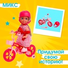 Кукла малышка Lyna на велопрогулке с велосипедом и аксессуарами, МИКС - Фото 5