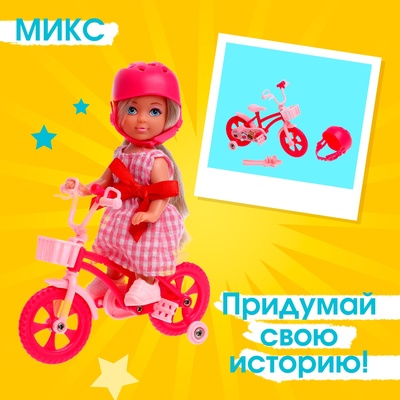 Кукла малышка Лина на велопрогулке с велосипедом и аксессуарами, МИКС