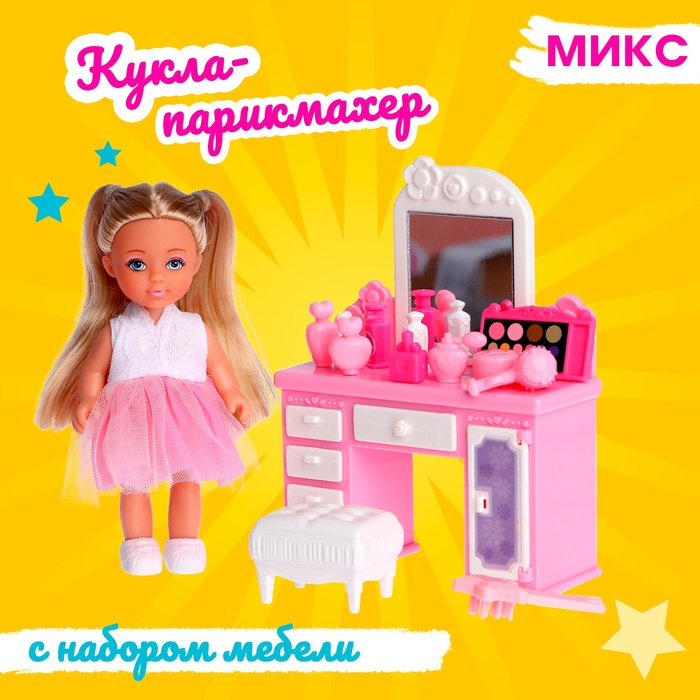 

Кукла малышка Парикмахер Lyna с набором мебели и аксессуарами, МИКС