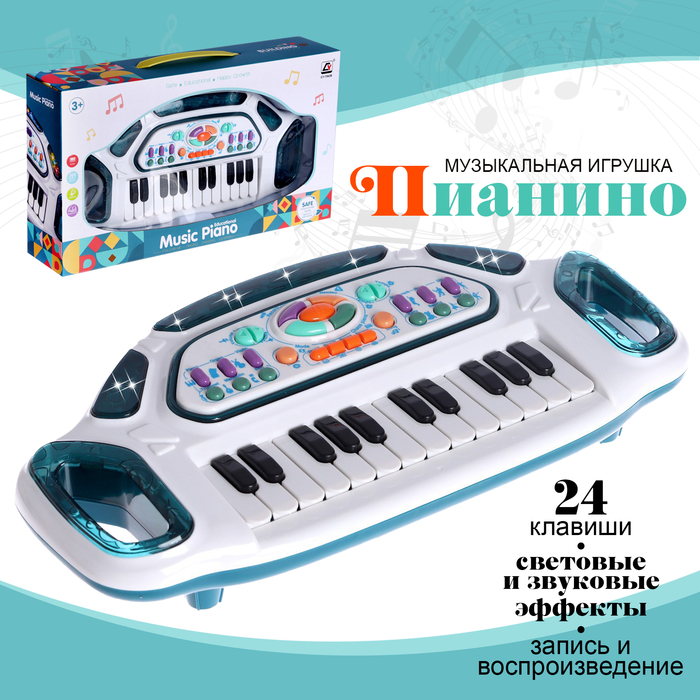 Музыкальная игрушка «Пианино», световые и звуковые эффекты - Фото 1