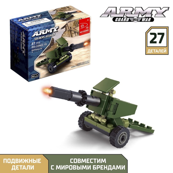 Конструктор Армия «Пушка», 27 деталей - Фото 1