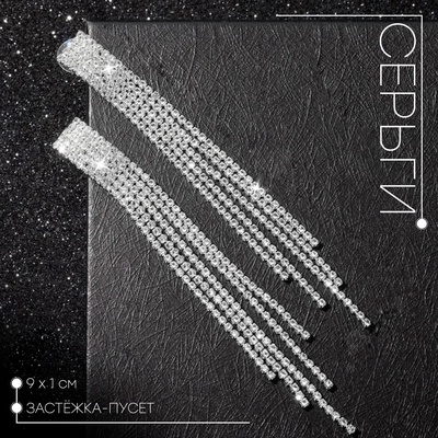 Серьги висячие со стразами «Водопад» на прямоугольнике, белые в серебре, 9 см