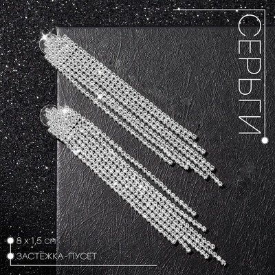 Серьги висячие со стразами «Водопад» мини треугольник, белые в серебре, 8 см