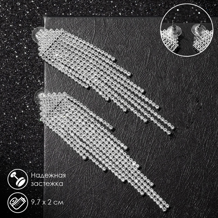 Серьги висячие со стразами «Водопад» пятиугольник, цвет белый в серебре, 9,7 см - Фото 1
