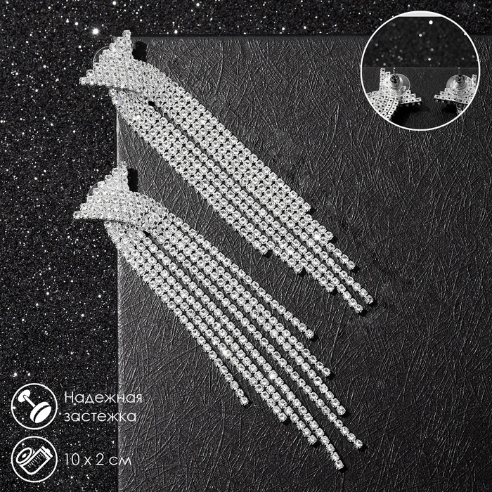 Серьги висячие со стразами «Водопад» бантик, цвет белый в серебре,10 см - Фото 1