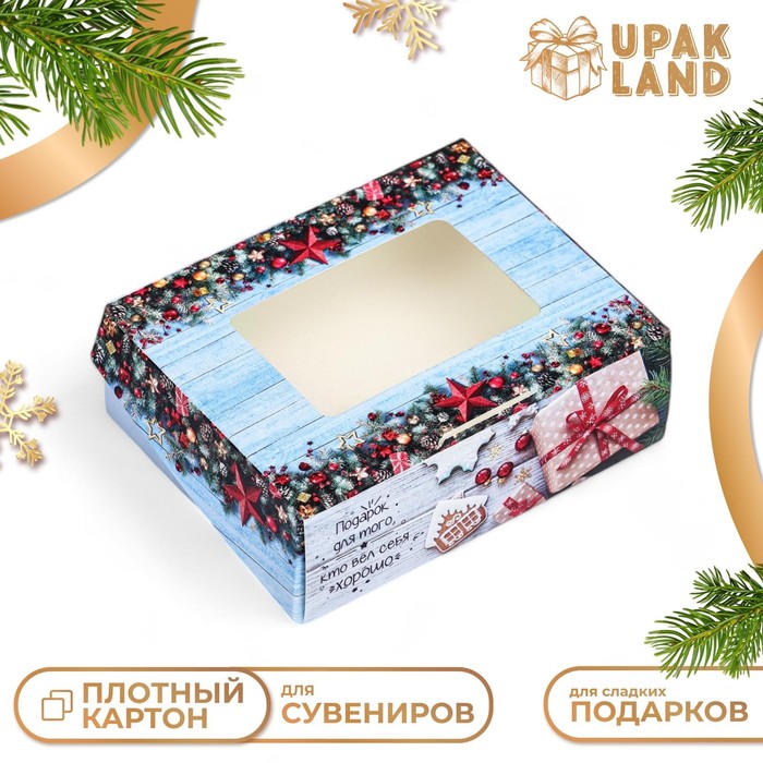 

Коробка подарочная новогодняя складная "Подарок", 10 х 8 х 3,5 см.