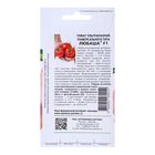 Семена томат «Любаша», F1, детерминантный, низкорослый, 0.1 г, «Партнер» - Фото 2
