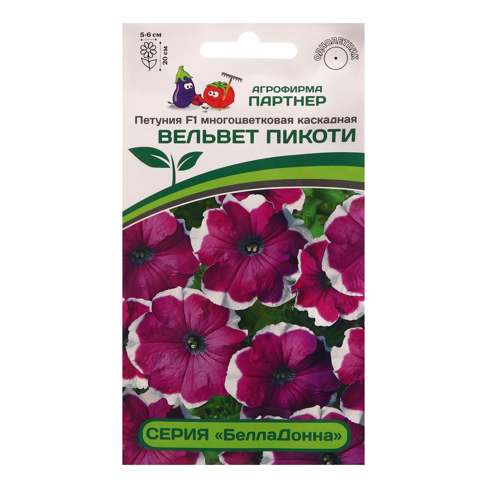 Семена цветов петуния "БеллаДонна вельвет пикоти" F1 многоцветковая ...