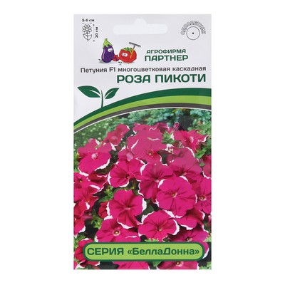 Семена цветов петуния "БеллаДонна роза пикоти" F1 многоцветковая каскадная, 5 шт.