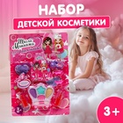 Набор косметики для девочки «Корона» - Фото 1