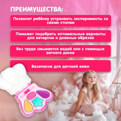 Подарочный набор косметики для девочки «Корона»
