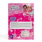 Набор косметики для девочки «Корона» - Фото 8