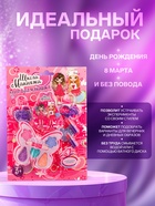 Набор косметики для девочки «Бабочка» - Фото 3