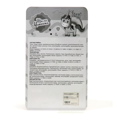 Подарочный набор косметики для девочки «Конфетка»