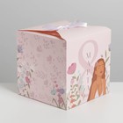 Коробка подарочная складная, упаковка, «8 марта, girl», 18 х 18 х 18 см - Фото 2