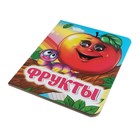 Книга детская с глазками «Фрукты», 8 стр. 7493909