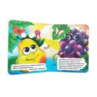 Книга детская с глазками «Фрукты», 8 стр. 7493909