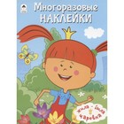 Многоразовые наклейки - фото 287048420
