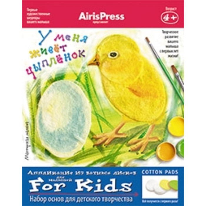 У меня живет цыпленок. Погодина С.В.