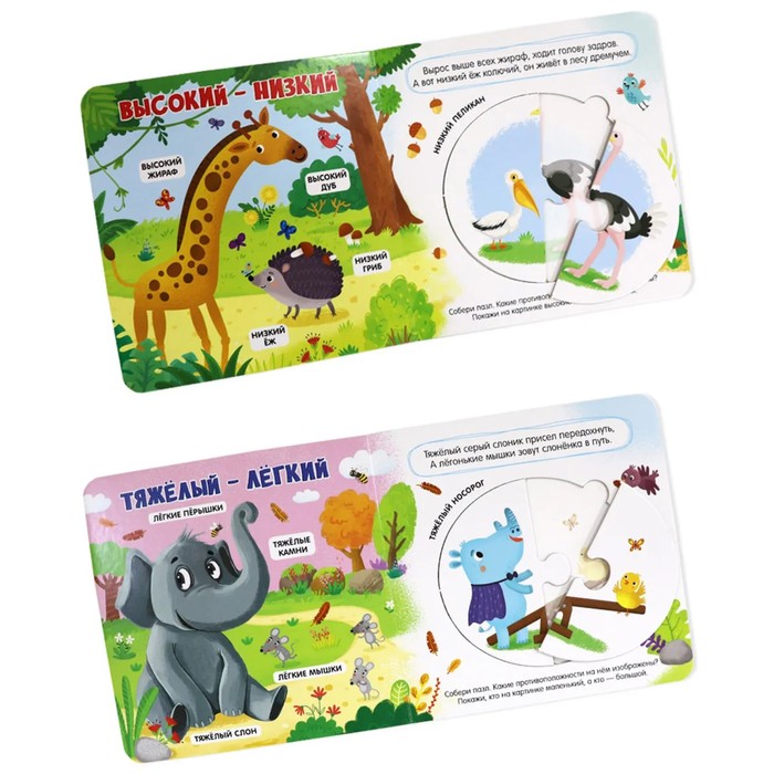 Чудо-пазлы. Книга с 1 пазлом «Логика» 7494259