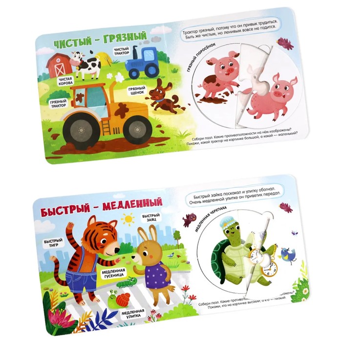 Чудо-пазлы. Книга с 1 пазлом «Логика» 7494259