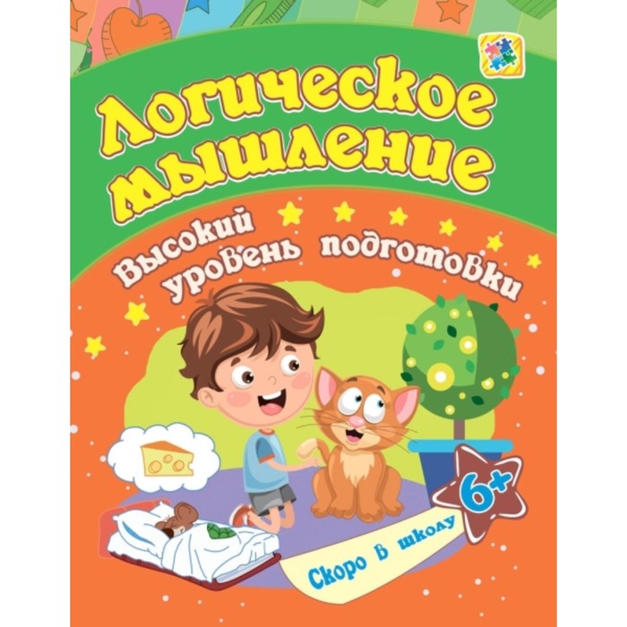 

Логическое мышление. Ищук Е.С.