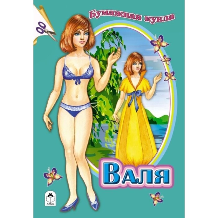 Бумажная кукла Валя - Фото 1