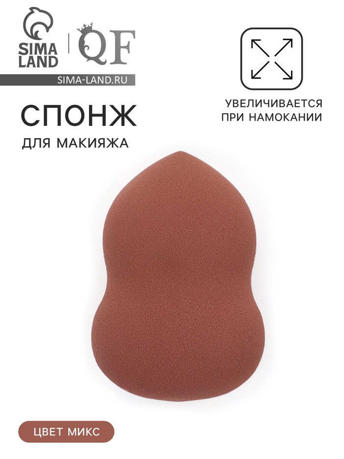 Спонж для макияжа «Амфора», 6×4 см, увеличивается при намокании, МИКС - Фото 1