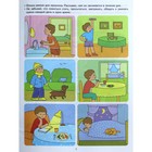 Хочу быть здоровым. Развивающие задания и игра для детей 4-5 лет. Ковалева Анна - Фото 2