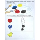 Узнаем цвета и оттенки. Развивающие задания и игра для детей 4-5 лет. Ковалева Анна - Фото 2