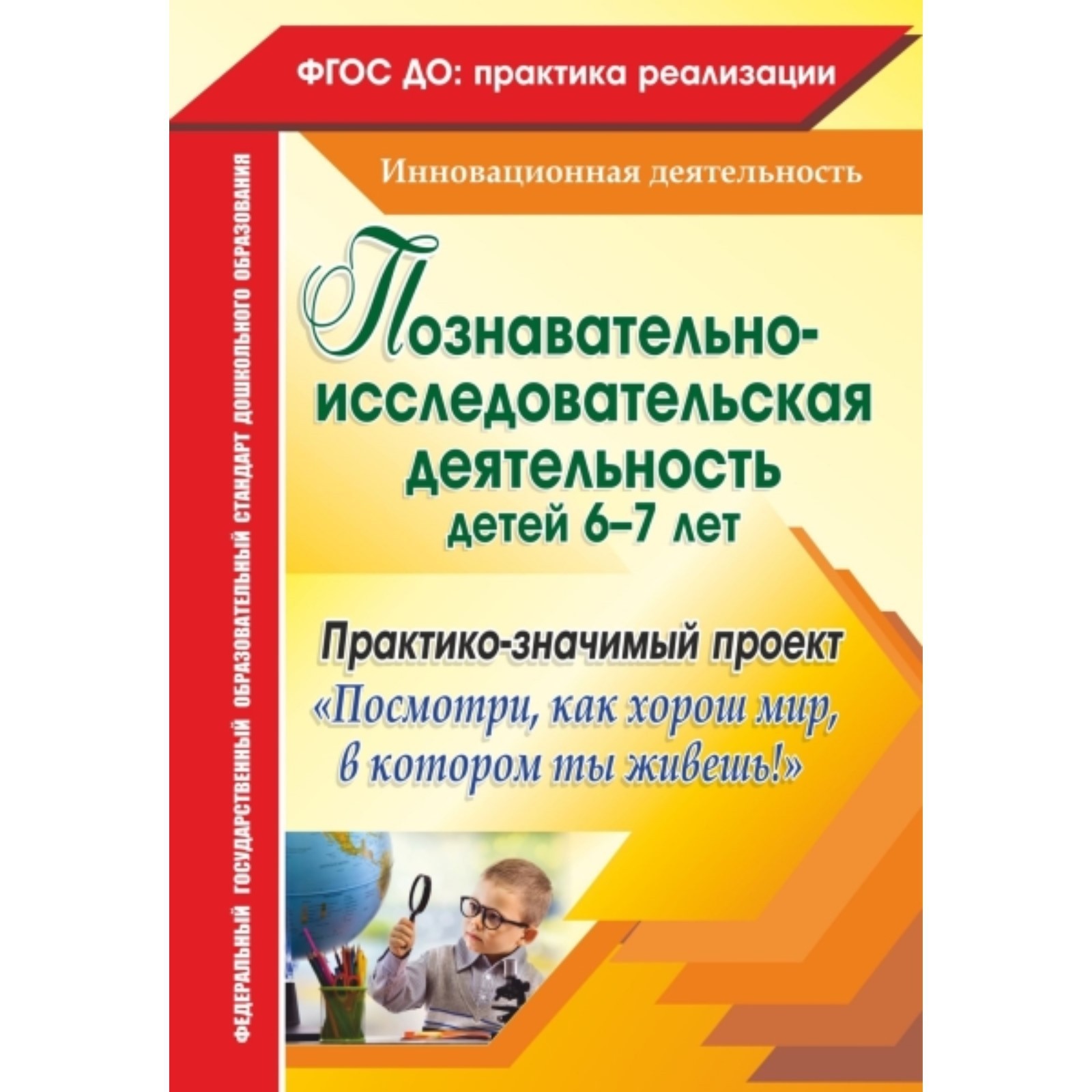 Познавательно-исследовательская деятельность во второй младшей группе - презента