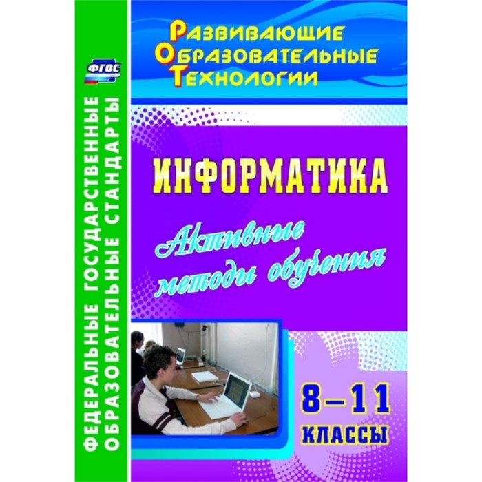 Помощь учителю информатики. Помощь учителю информатики