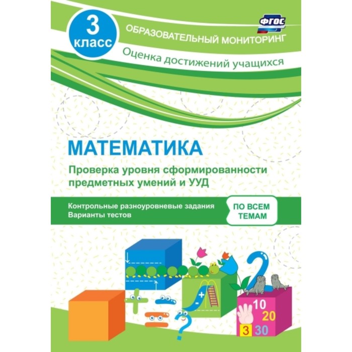 Сформированность предметных умений