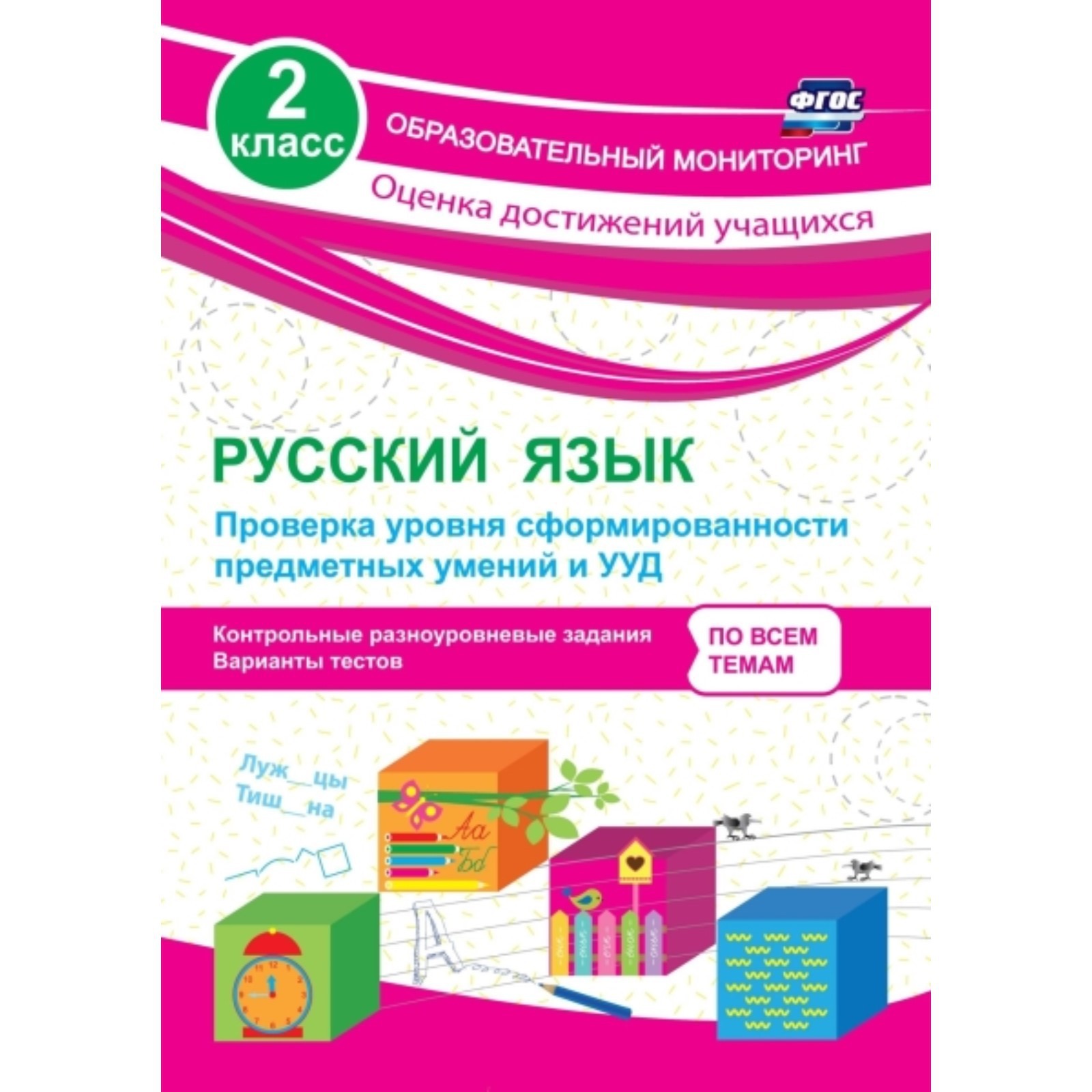 Сформированность предметных умений. Сформированность предметных умений