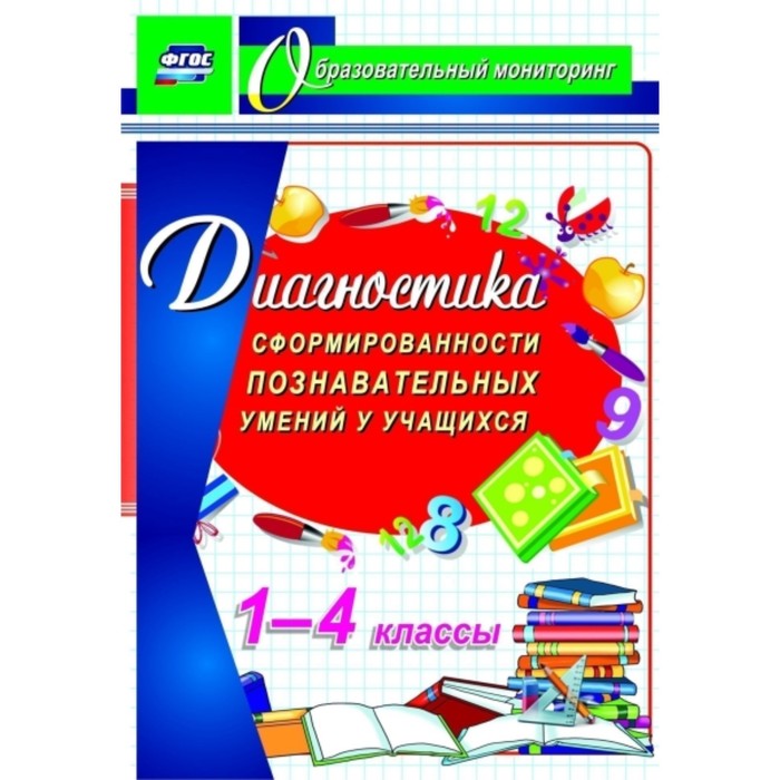Сформированность предметных умений