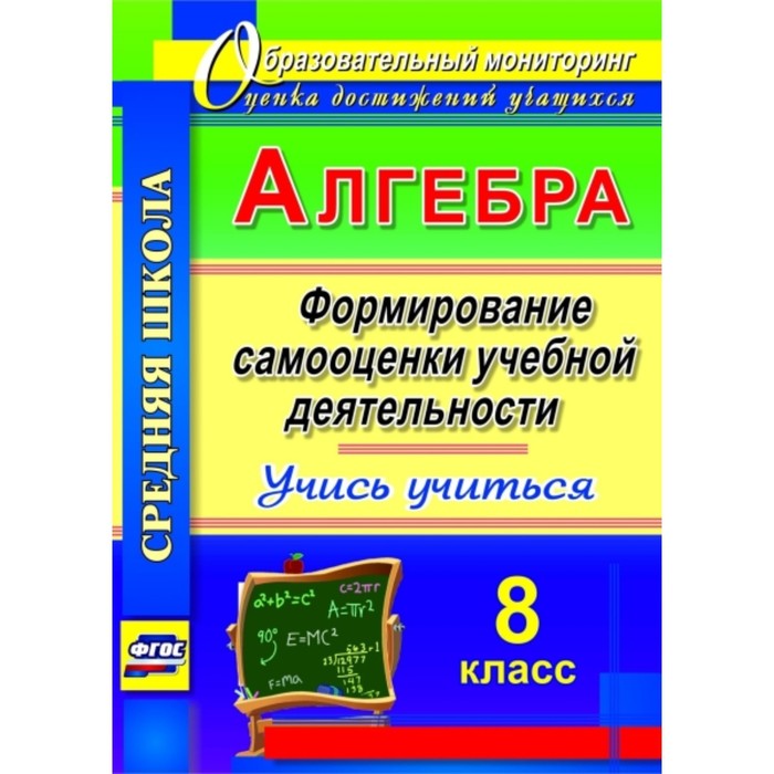 Программа дополнительного образования учусь учиться. Учись учиться книга.