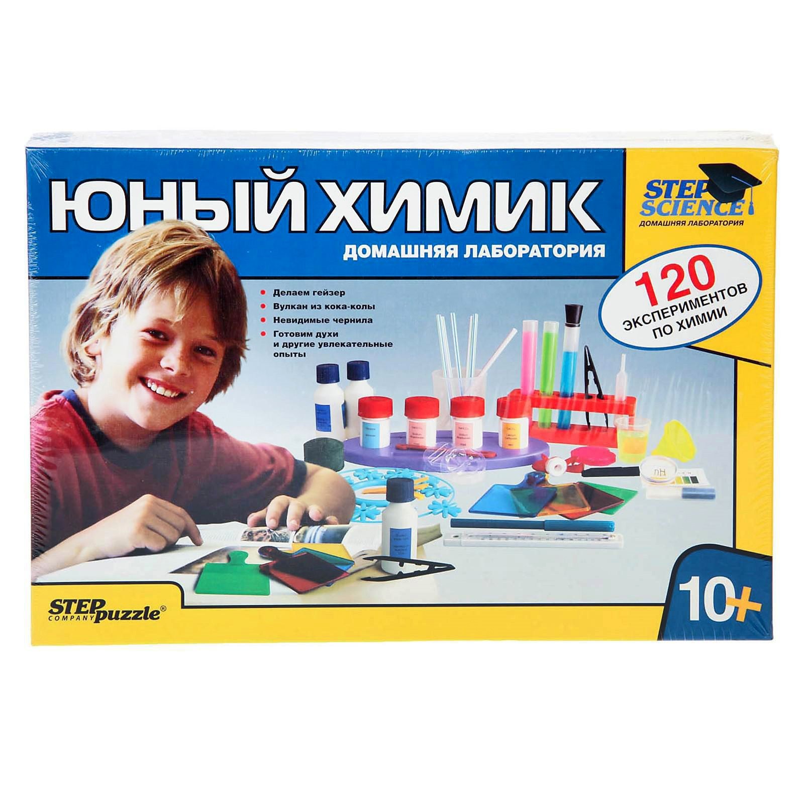 Юный Химик Набор Для Опытов Купить