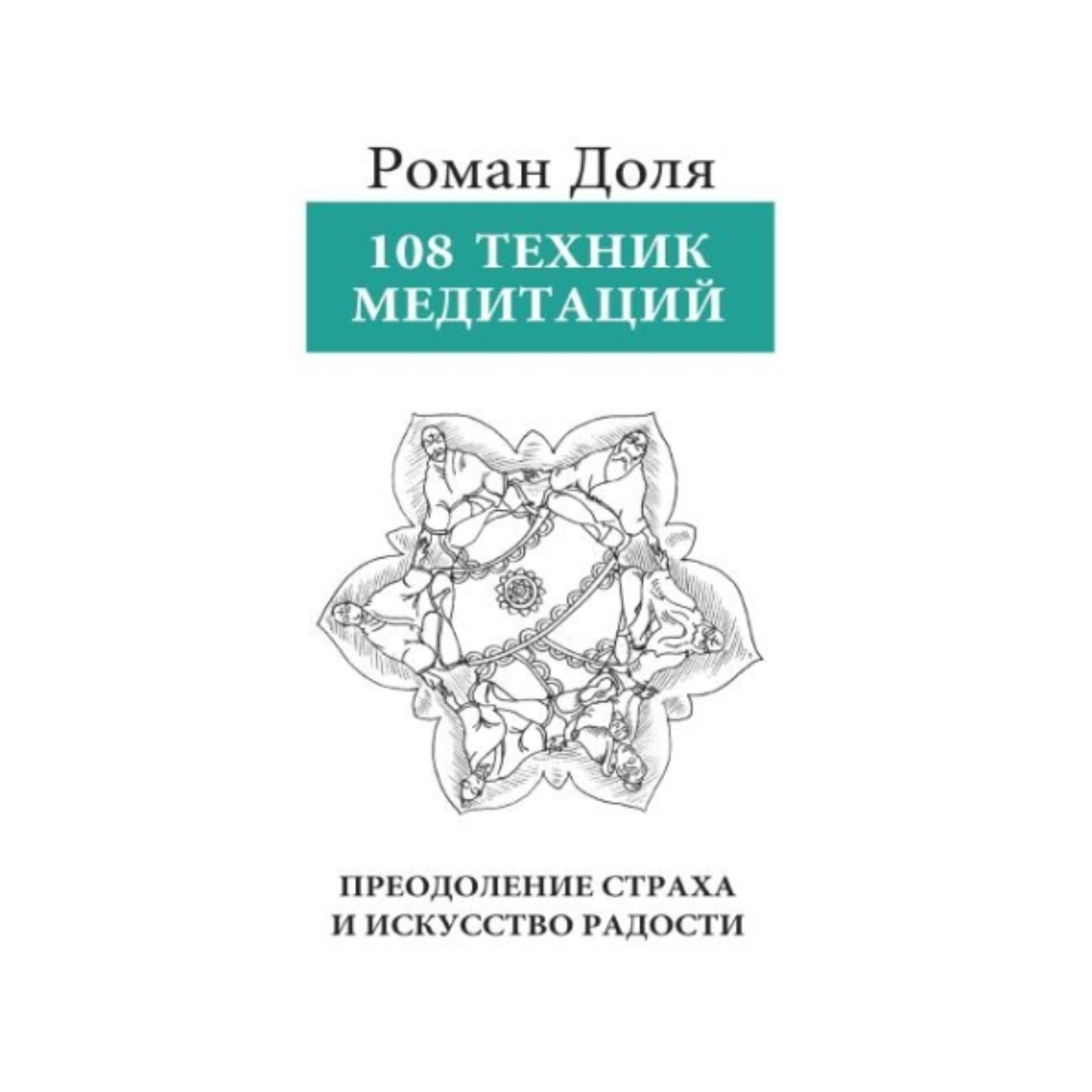 Роман Доля Книги Купить В Омске