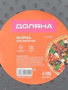Форма для пиццы Доляна «Жаклин», 33×1.5 см, перфорированная, антипригарное покрытие, чёрная - Фото 5