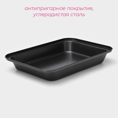 Противень Доляна «Прямоугольник. Жаклин», 37×25×5 см, антипригарное покрытие, чёрный