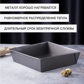

Форма для выпечки Доляна «Квадрат», 24×24 см