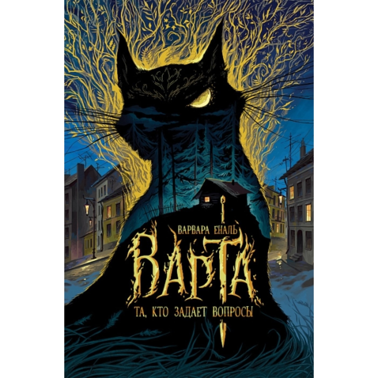 Книги варна. Книги варна. Книги варна. Фиалковый венец. Книги варна.
