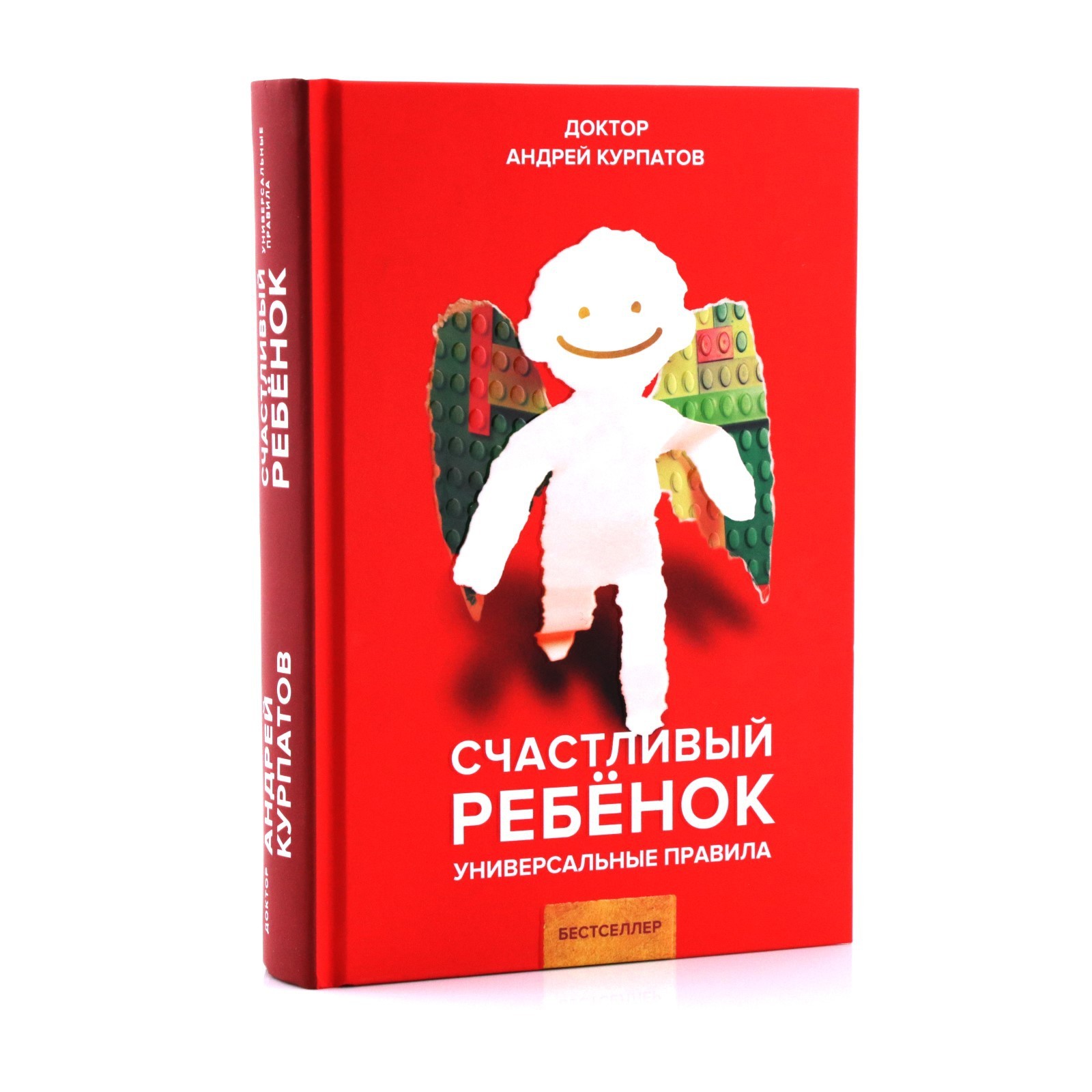 Счастливый ребенок. Курпатов А. В. (7499071) - Купить по цене от 890.00  руб. | Интернет магазин SIMA-LAND.RU