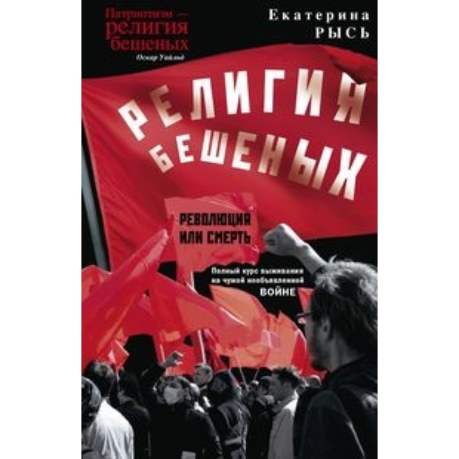 рысь екатерина 