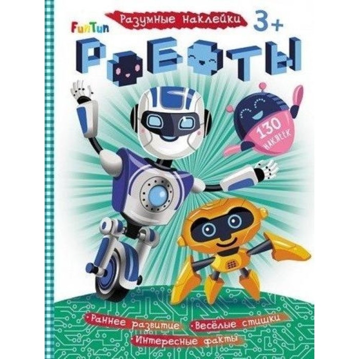 Роботы - Фото 1