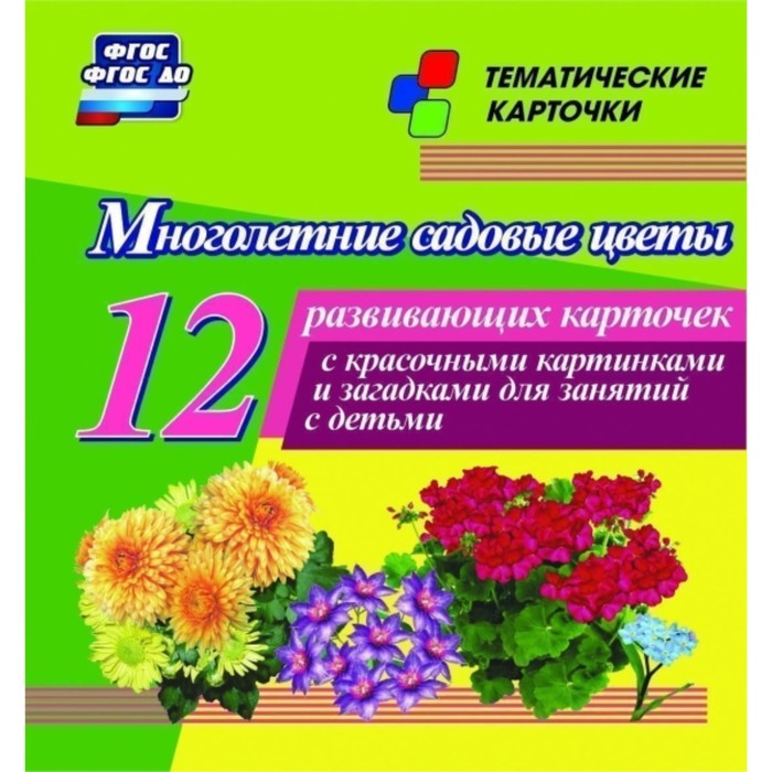Многолетние садовые цветы (7517588) - Купить по цене от 49.70 руб ...