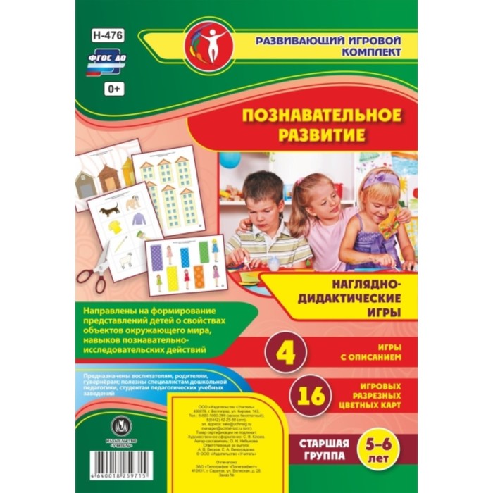 Использование в образовательном процессе по ФЭМП современных способов и форм раб