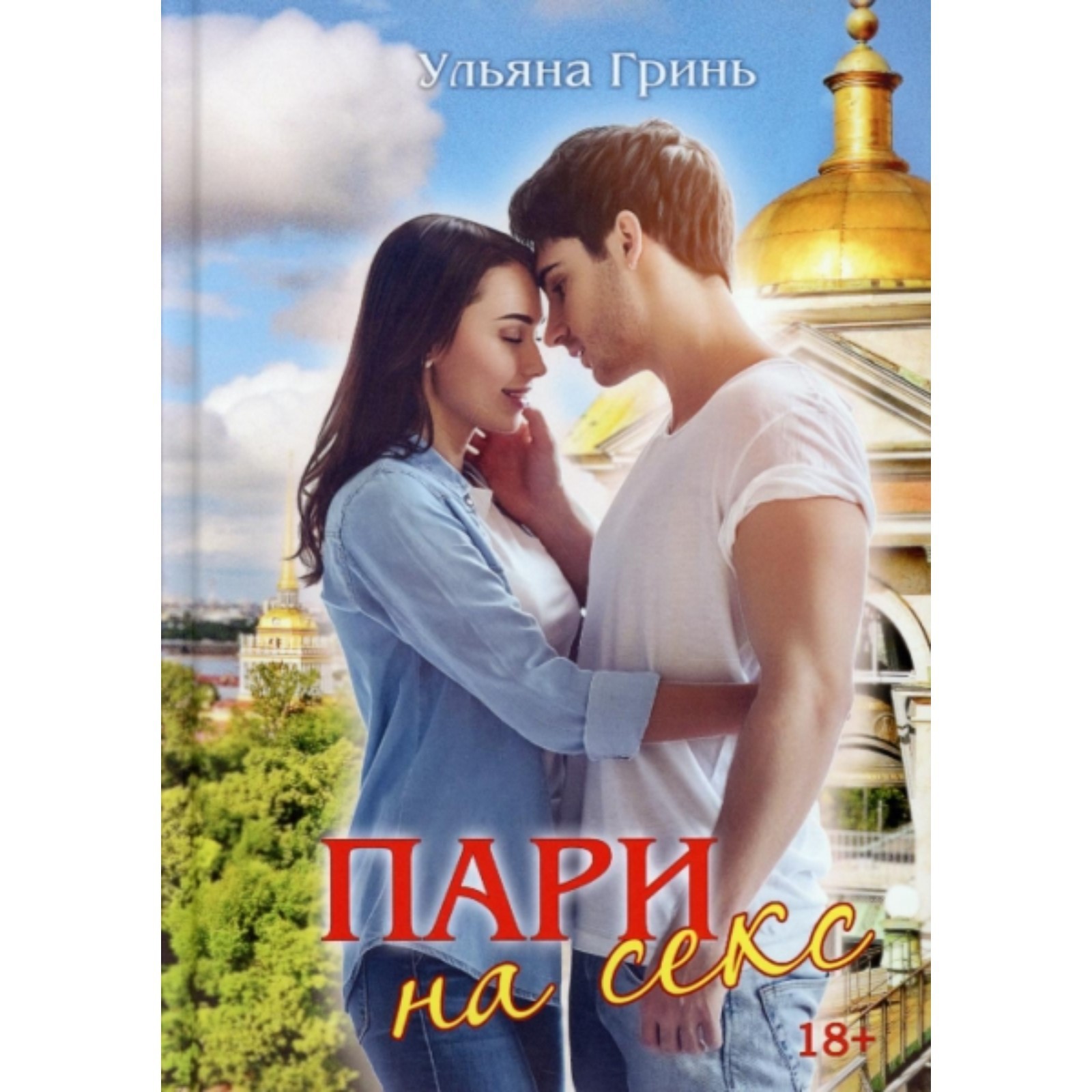 Ауди Секс Рассказы Слушать